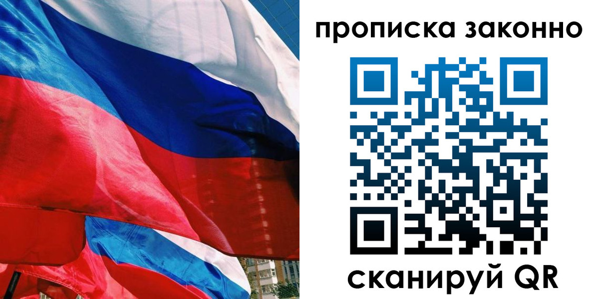 миграционный учет в Сергиевом Посаде