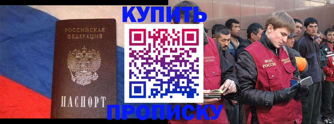 временная прописка в Сергиевом Посаде