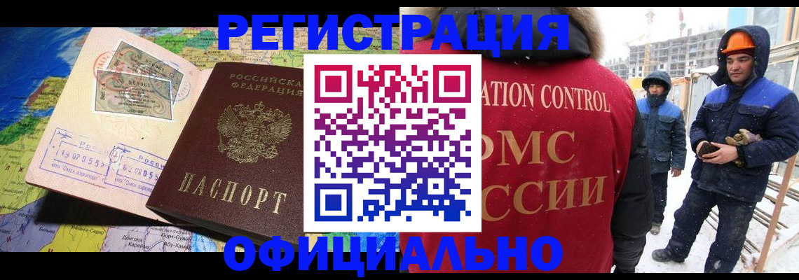 временная регистрация адрес в Сергиевом Посаде