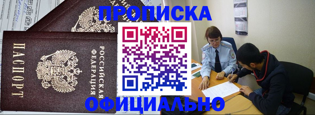 временная регистрация для школы в Сергиевом Посаде