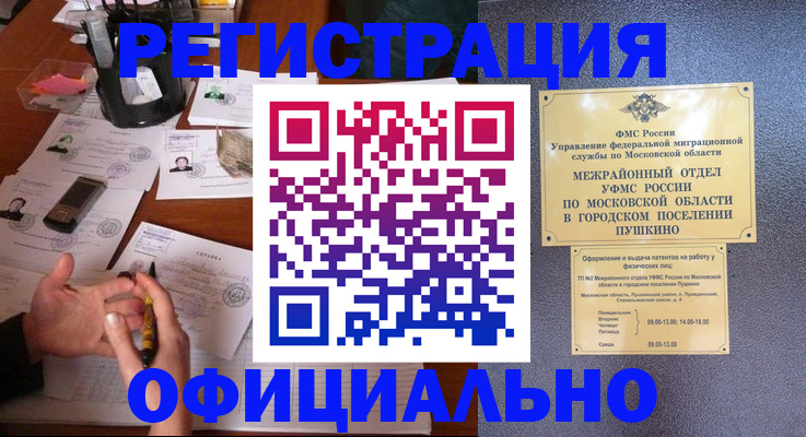 где прописаться в Сергиевом Посаде