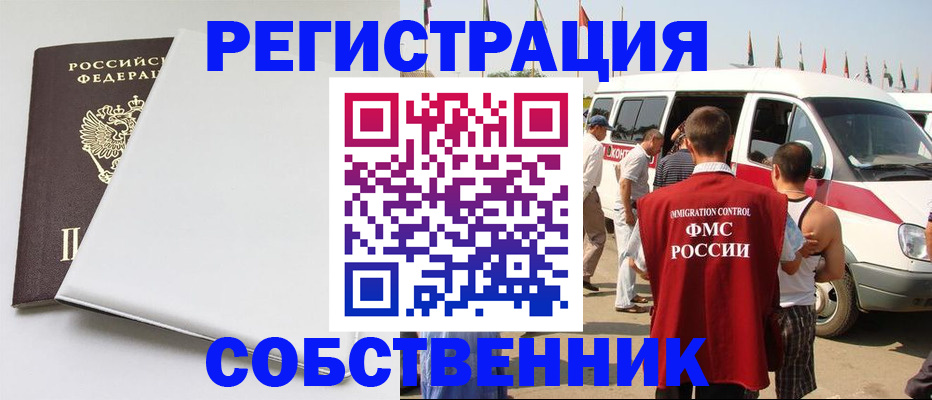 прописка паспорт в Сергиевом Посаде