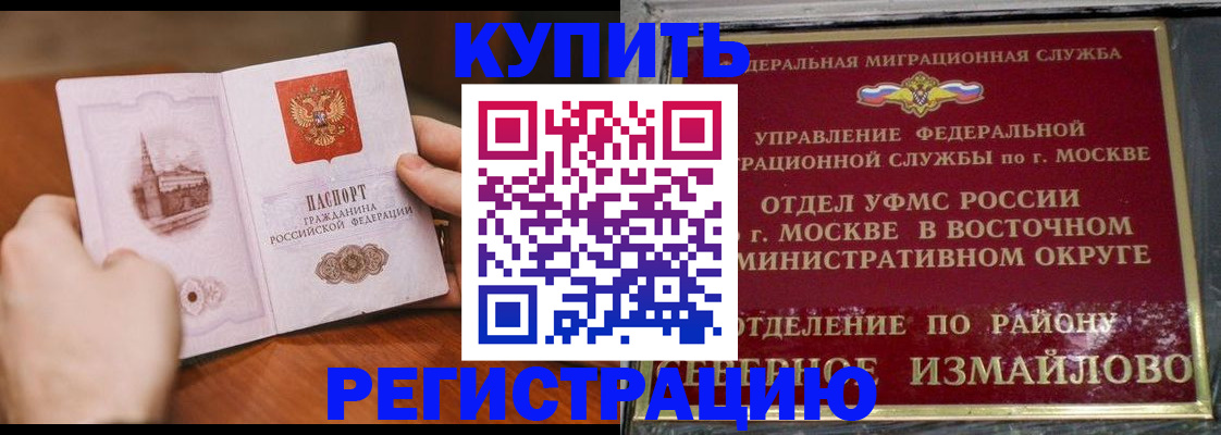 прописка в Сергиевом Посаде